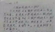 关于孝的作文：我的孝敬日_500字