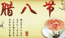 关于腊八节的作文：泡腊八蒜_400字