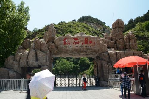 美丽的九山公园