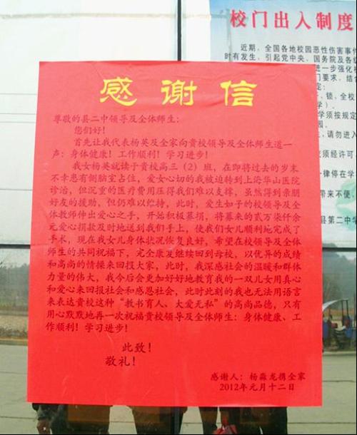 给老师的感谢信