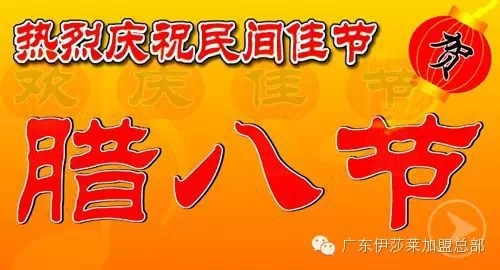 关于腊八节的作文：腊八活动腊八爱_1200个单词
