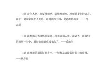 身残志不残作文_750字