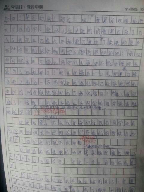 难忘的秋季运动会_600字