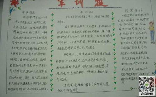 军事训练构成：我的军事训练生活_1500字