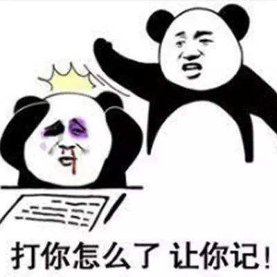 让我生气的事