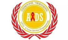 青春要爱不要“艾”