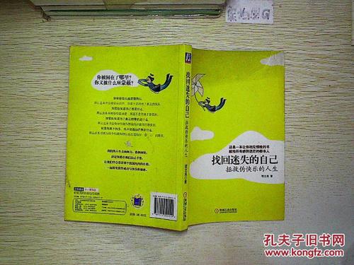丢了自己500字