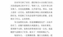 关于冬天来了的作文_300字