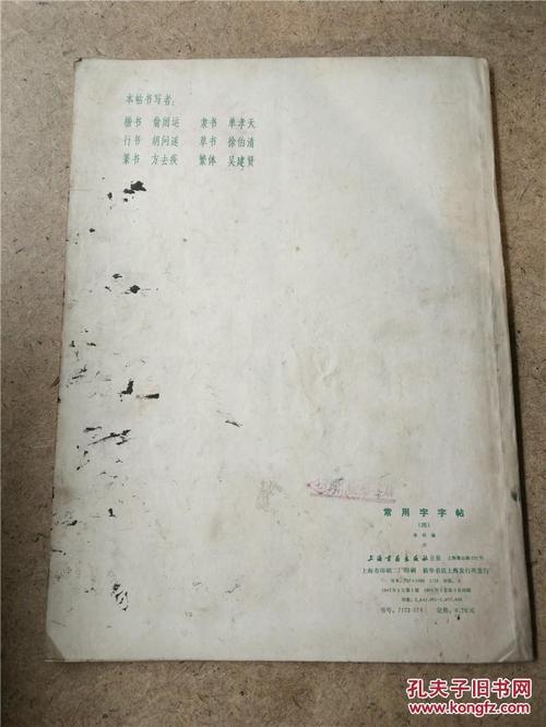 标题页_800个字