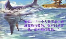 老人与海读后感