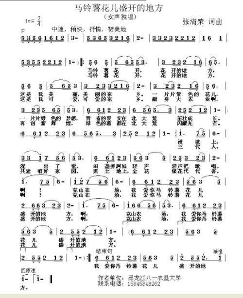 可爱的故乡，我爱你_750个单词