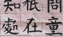 《寻隐者不遇》改写_450字