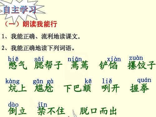 “把戏”续_500字