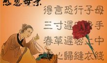 妈妈，您辛苦了