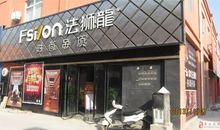 醒悟吧人类!_200字