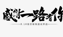 感谢我的对手_650字