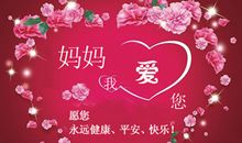 母亲，我想对您说