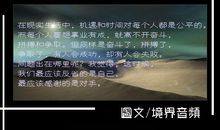 学会感谢对手_800字