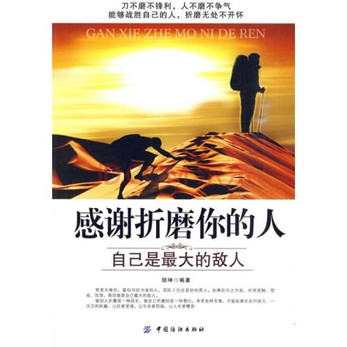 我要感谢对手_600字