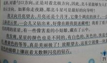 我学习上的对手_600字