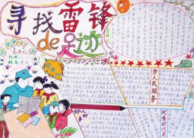 寻找冬天的足迹_900字