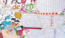 寻找冬的足迹_900字