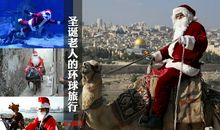 圣诞节里的老人_350字