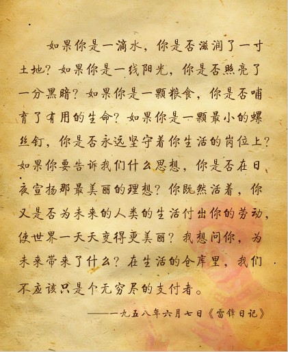 十一你快乐_100字
