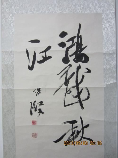 家庭书很难写，但友谊很深