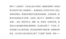 读《你好，对手》有感_650字