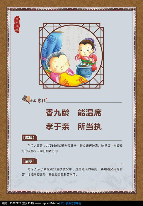 “应孝顺亲戚” _500字