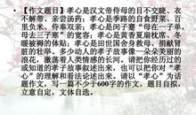 关于孝的作文：孝_900字