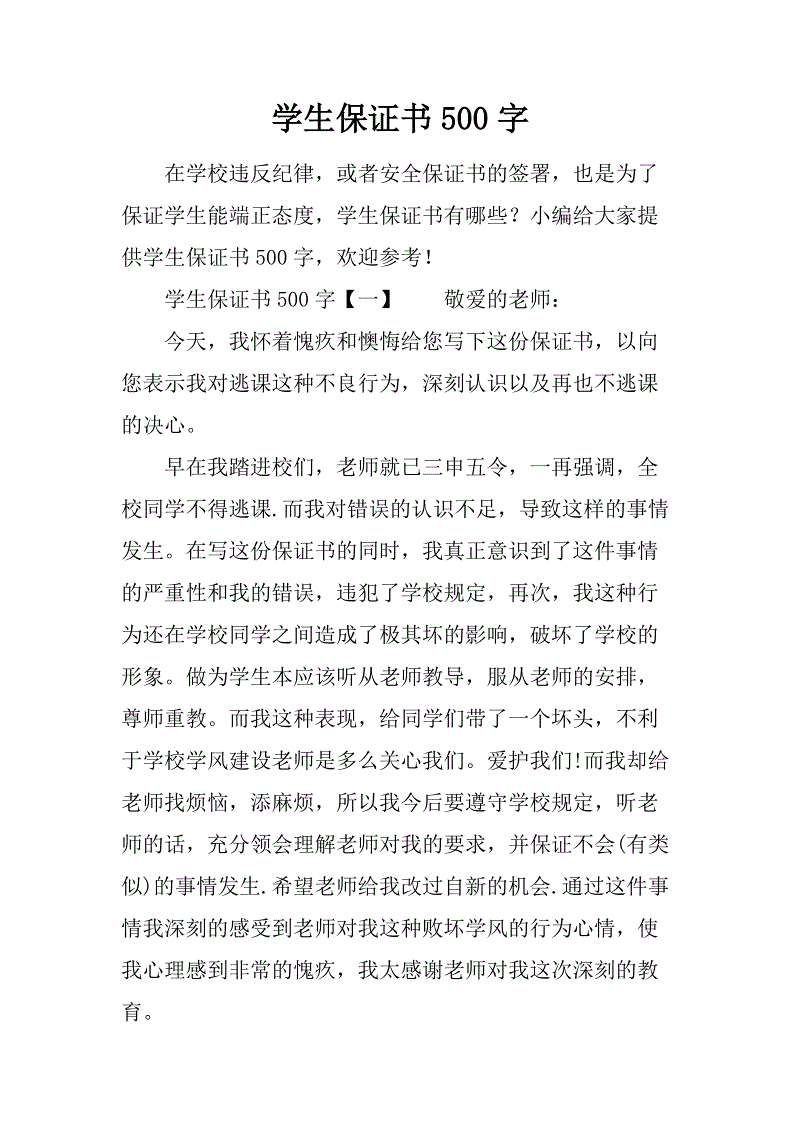 珍惜对手_750字