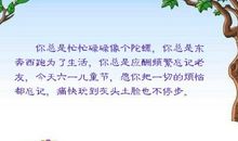 友情总是东奔西跑_500字