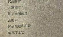 我多想自由_900字