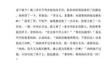 给妈妈洗脚_450字