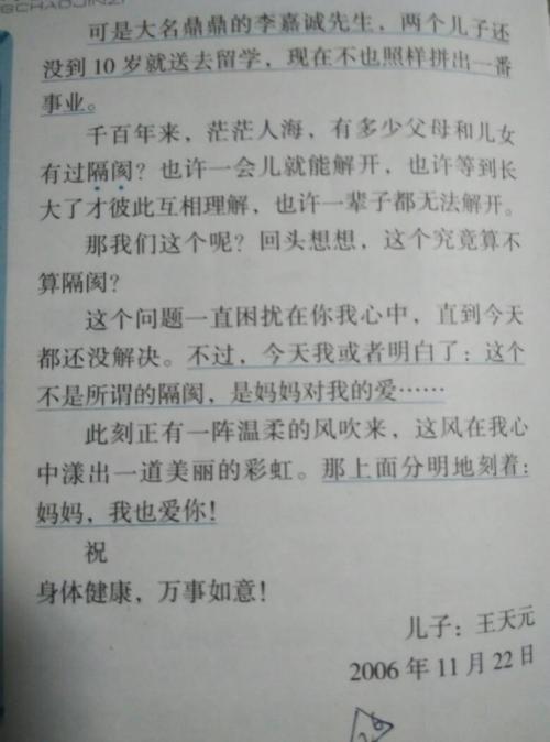 风信_1500字