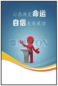 把握自信_800字成功
