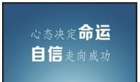 把握自信走向成功_800字
