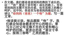 中考作文中审题常出现的三种问题_600字