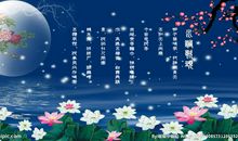 皎皎明月在心中