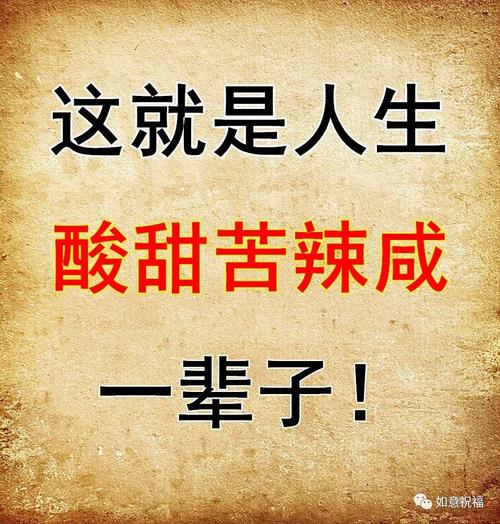 酸甜的_50个单词