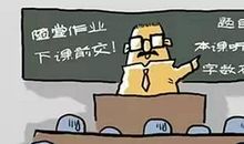 老师，您还记得吗