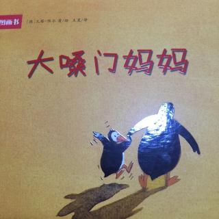 大声音-妈妈_600个单词