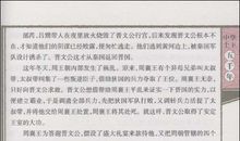 中华上下五千年读后感