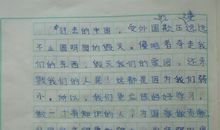 《有效地管理你的课堂》读后感_1500字