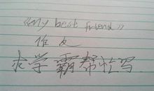 初一英语作文：How to show your best?_600字