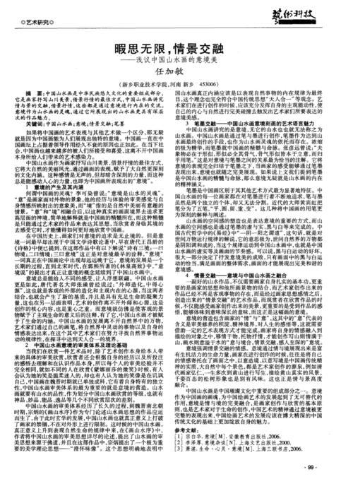 休闲无限思维_550字