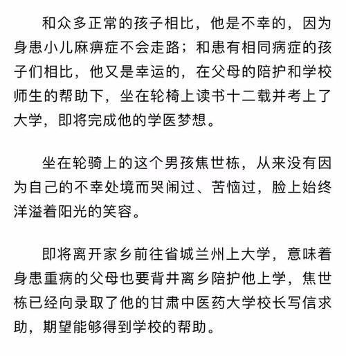 医学梦
