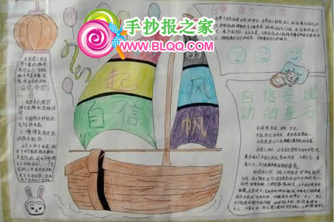 给我信心_700字